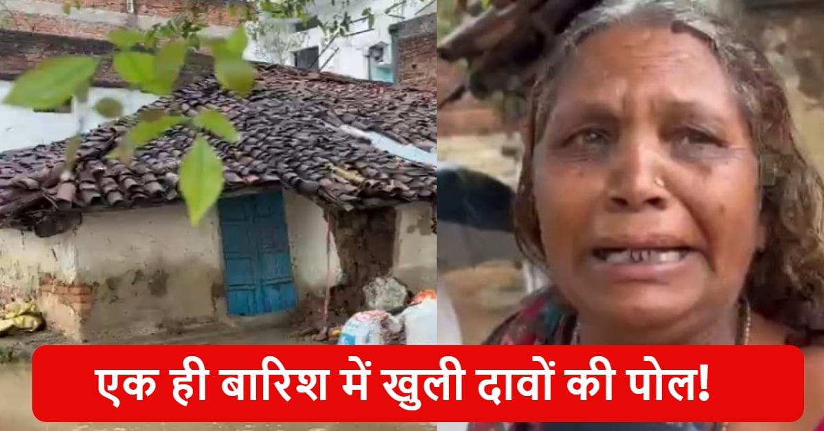 मैहर में तेज आंधी-बारिश से जलभराव, रोते हुए महिला ने खोली नगर परिषद की पोल