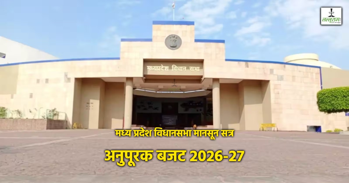 एमपी विधानसभा में अनुपूरक बजट पेश: 1 घंटे होगी चर्चा, पानी को लेकर सर्वदलीय बैठक बुलाएगी सरकार