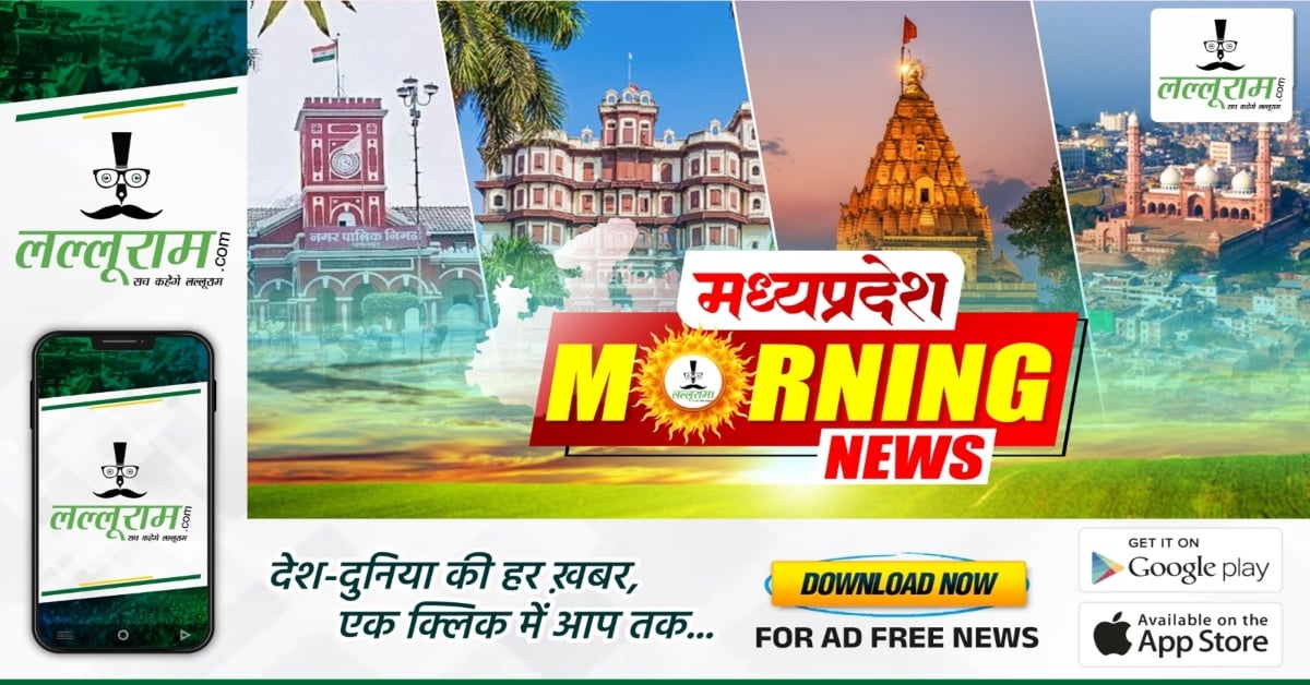 MP Morning News: दतिया उपचुनाव में दिग्गजों की एंट्री, पेपर लीक पर HC का बड़ा फैसला; पढ़ें आज सुबह की बड़ी खबरें