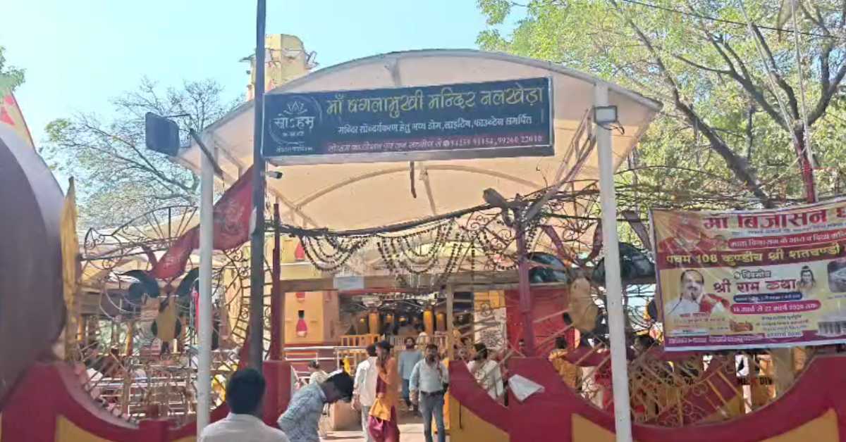 राम मंदिर के बाद अब मां बगलामुखी मंदिर में दान पर सवाल, वित्तीय अनियमितता के आरोप, जांच दल गठित