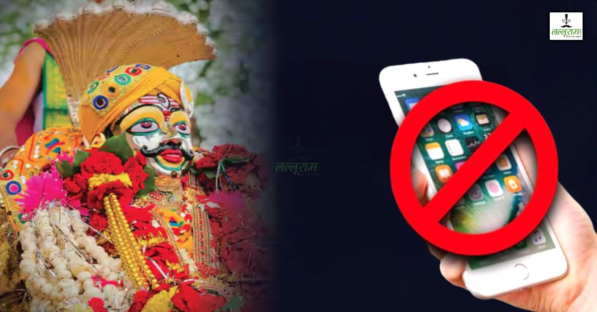महाकाल सवारी को लेकर गाइडलाइन जारी, अब दर्शन के दौरान मोबाइल पर रहेगा पूर्ण प्रतिबंध