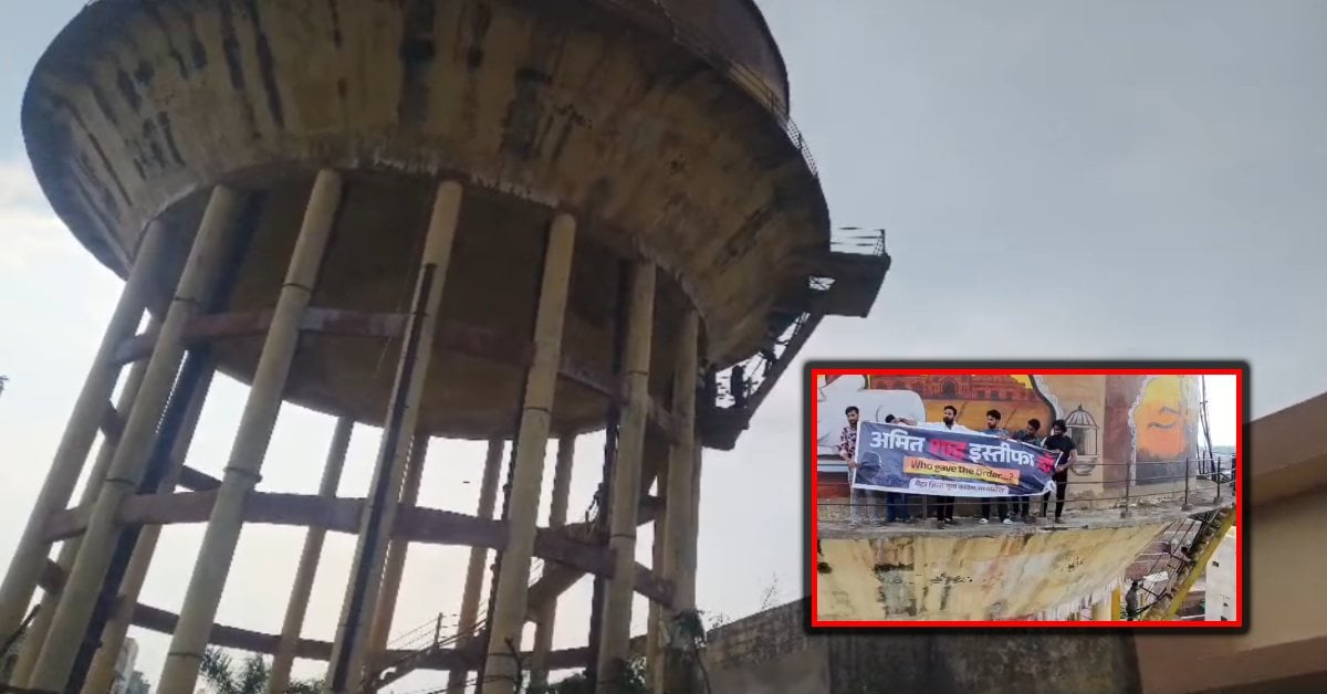 मैहर मे कांग्रेसियों का अनोखा प्रदर्शन: 100 फीट ऊपर पानी टंकी पर चढ़कर नारेबाजी, अमित शाह का मांगा इस्तीफा
