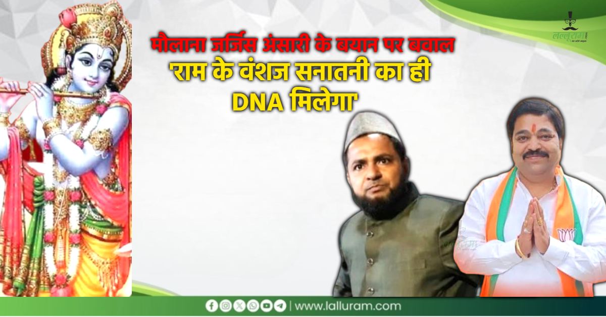 ‘अपना DNA चेक करवा ले मौलाना…’ इंदौर में भाजपा नेता मनीष शर्मा का तीखा पलटवार, FIR कराने की चेतावनी