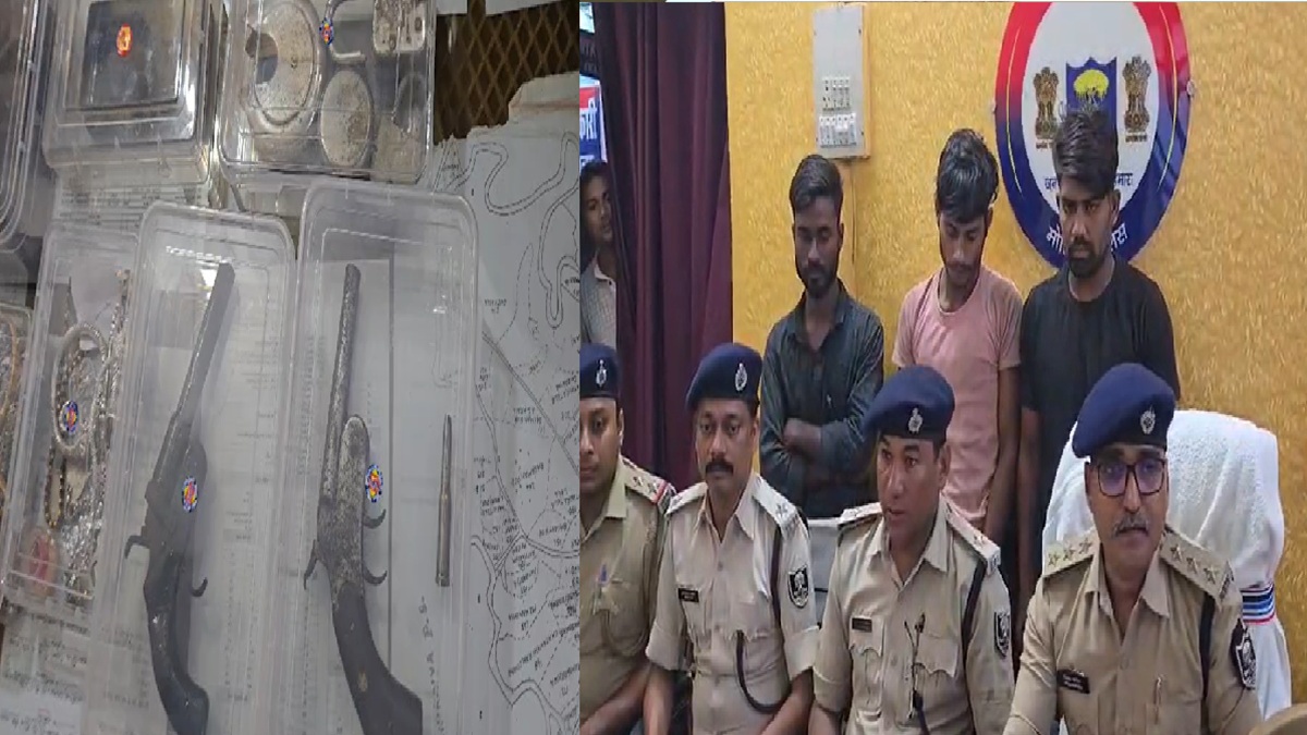 मोतिहारी: करोड़ों की चोरी का मास्टरमाइंड और उसके साथी गिरफ्तार, मिट्टी के अंदर छिपाते थे गहने