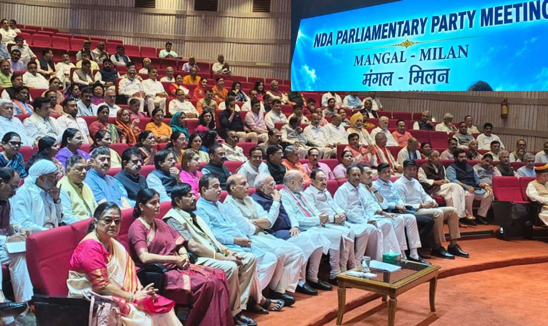 एनडीए का ‘मंगल मिलन’: पीएम मोदी ने सांसदों को पेपर लीक कानून पर बोलने का दिया गुरु मंत्र, पहली बार ममता बनर्जी के बागी 20 सांसद भी शामिल हुए