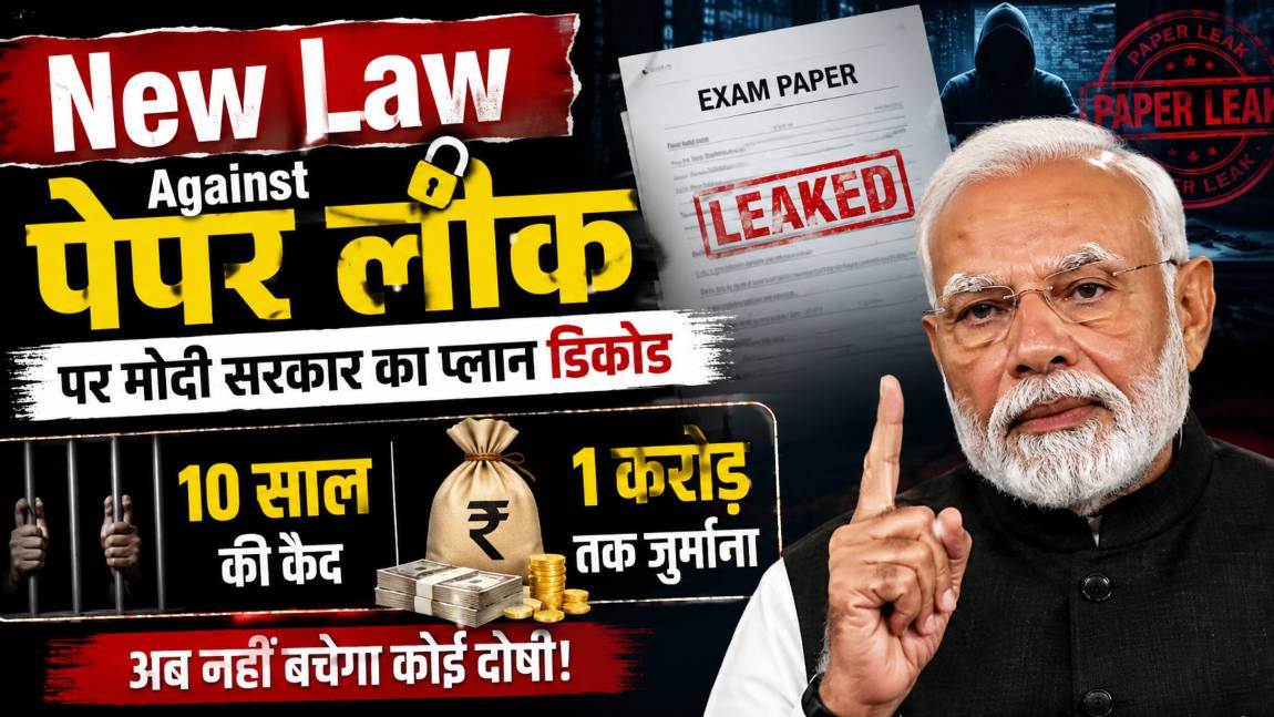 10 साल की कैद और 1 करोड़ जुर्माना… Paper leak पर मोदी सरकार का प्लान डिकोड, पेपर लीक के खिलाफ नये कानून का पूरा प्लान समझें