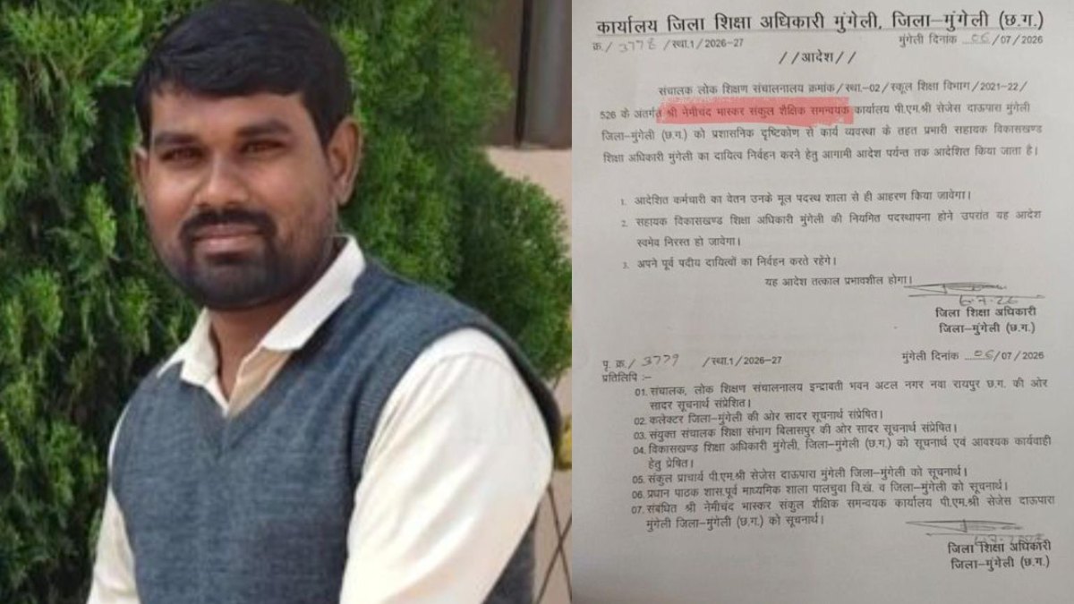 हाई कोर्ट और DPI के आदेशों की अनदेखी? DEO ने शिक्षक को प्रभारी ABEO बनाने का जारी किया आदेश, पदनाम में लिखा CAC