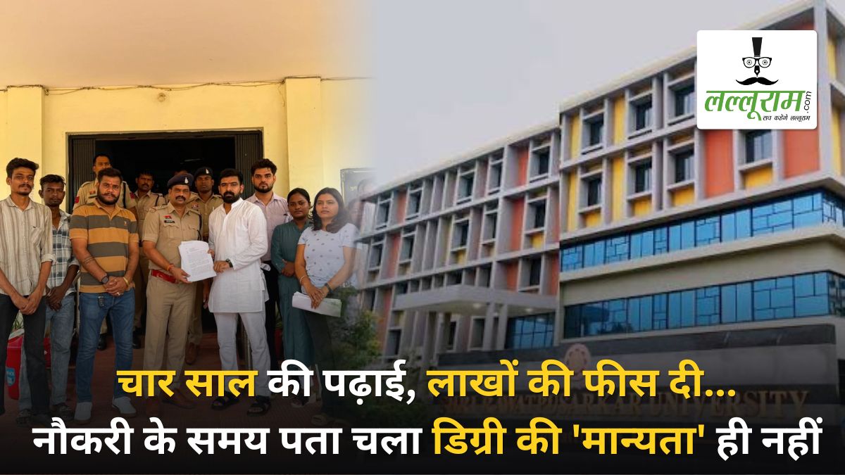 श्री रावतपुरा सरकार विश्वविद्यालय पर धोखाधड़ी का आरोप: FIR दर्ज कराने थाने पहुंचे बी ऑप्टोमेट्री के छात्र, NSUI ने उग्र आंदोलन की दी चेतावनी