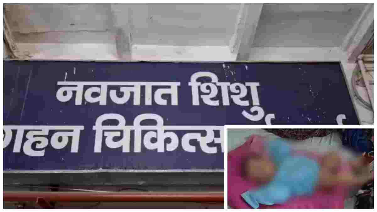 पन्ना जिला अस्पताल में मौत का मातम! एक महीने के भीतर SNCU वार्ड में 22 मासूमों की मौत, मचा हड़कंप
