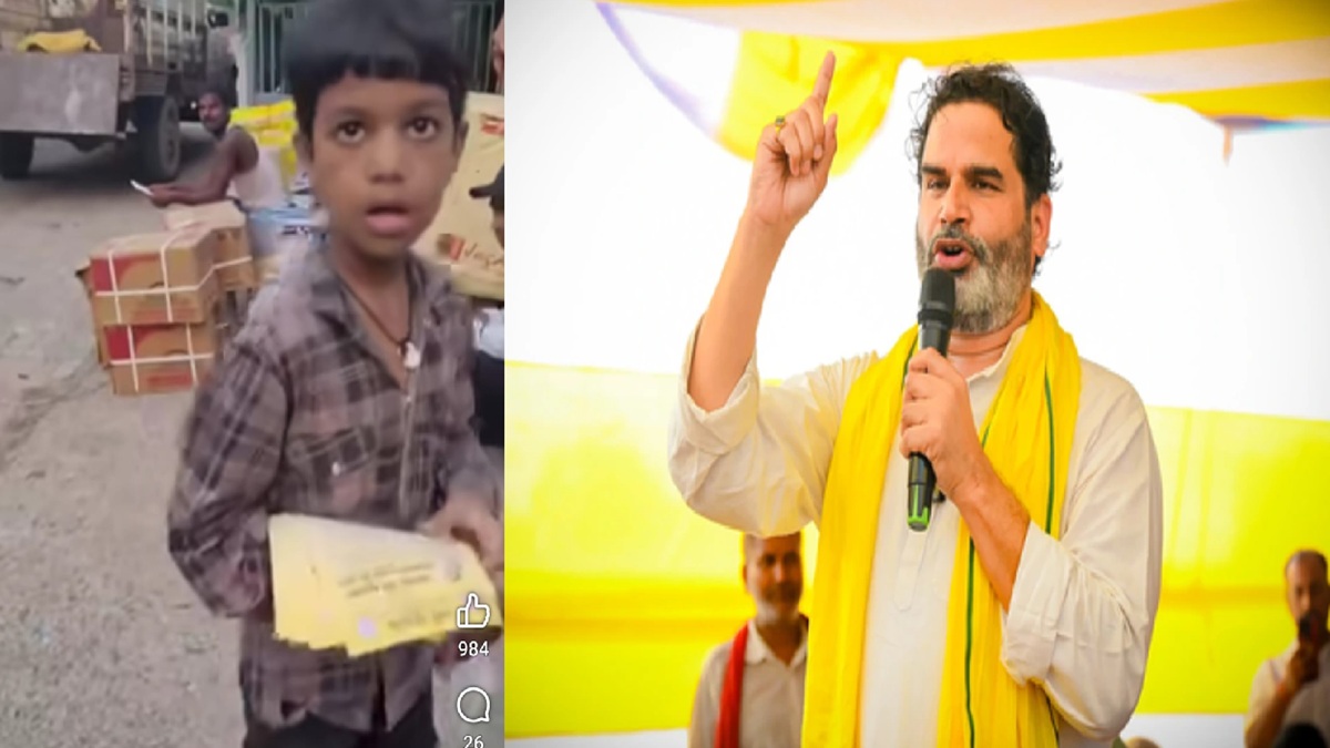 बच्चों से बंटवा रहे चुनावी पर्चे? PK पर RJD का बड़ा हमला, केस दर्ज करने की मांग