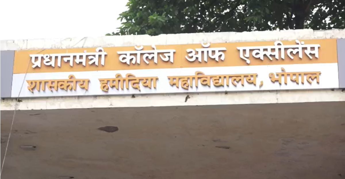 68 कॉलेजों में ‘फिनटेक विथ AI’ का सर्टिफिकेट कोर्स शुरू: CM डॉ मोहन बोले- छात्रों को मिलेगी फ्री ट्रेनिंग