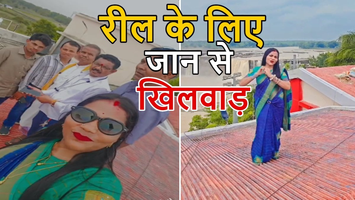 रील बनाने के लिए जान से खिलवाड़: चित्रकोट सर्किट हाउस के छत पर चढ़ी महिला, वीडियो हुआ वायरल