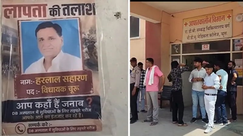 Churu Poster Politics: अस्पताल में भाजपा विधायक के लापता पोस्टर, पुलिस जांच में जुटी
