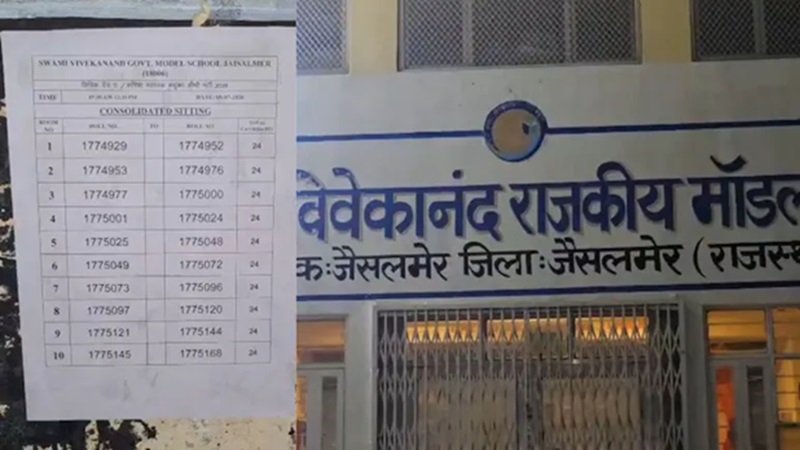 Rajasthan News: राजस्थान LDC परीक्षा पर बवाल, जैसलमेर केंद्र पर अभ्यर्थियों ने लगाए गड़बड़ी के आरोप; जांच की मांग