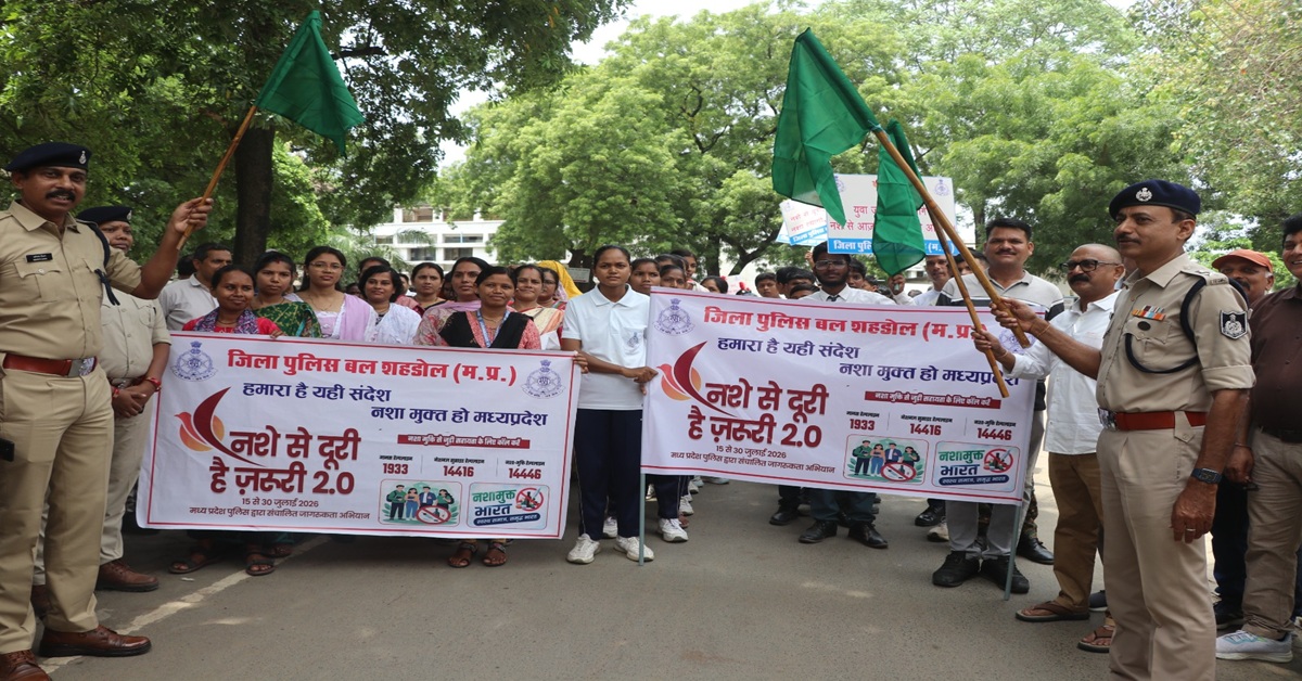 कलेक्ट्रेट से गूंजी नशा विरोधी हुंकार! शहडोल की सड़कों पर उतरी युवाओं की टोली; SP बोले- ‘तस्करों को सीधे भेजेंगे जेल’