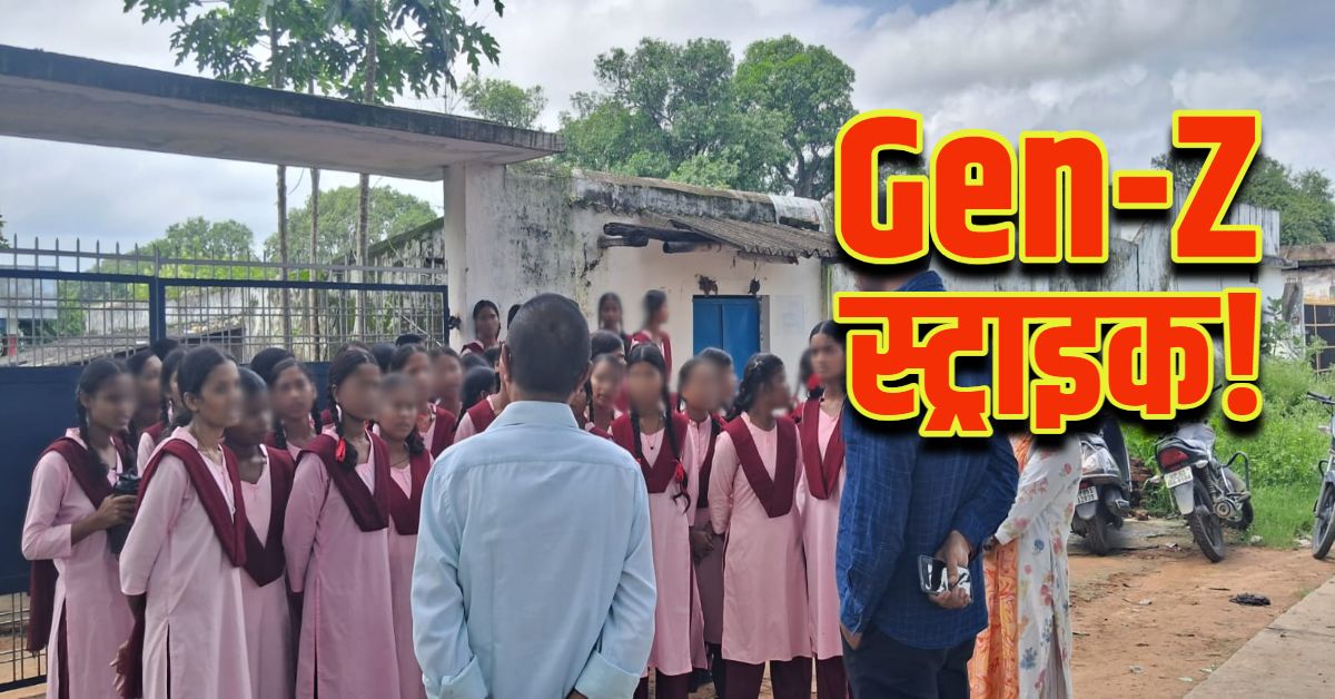 Rights के लिए नो कॉम्प्रोमाइज! हॉस्टल की बदहाली पर फूटा Gen Z का गुस्सा; 30 KM पैदल कलेक्ट्रेट के लिए निकलीं छात्राएं
