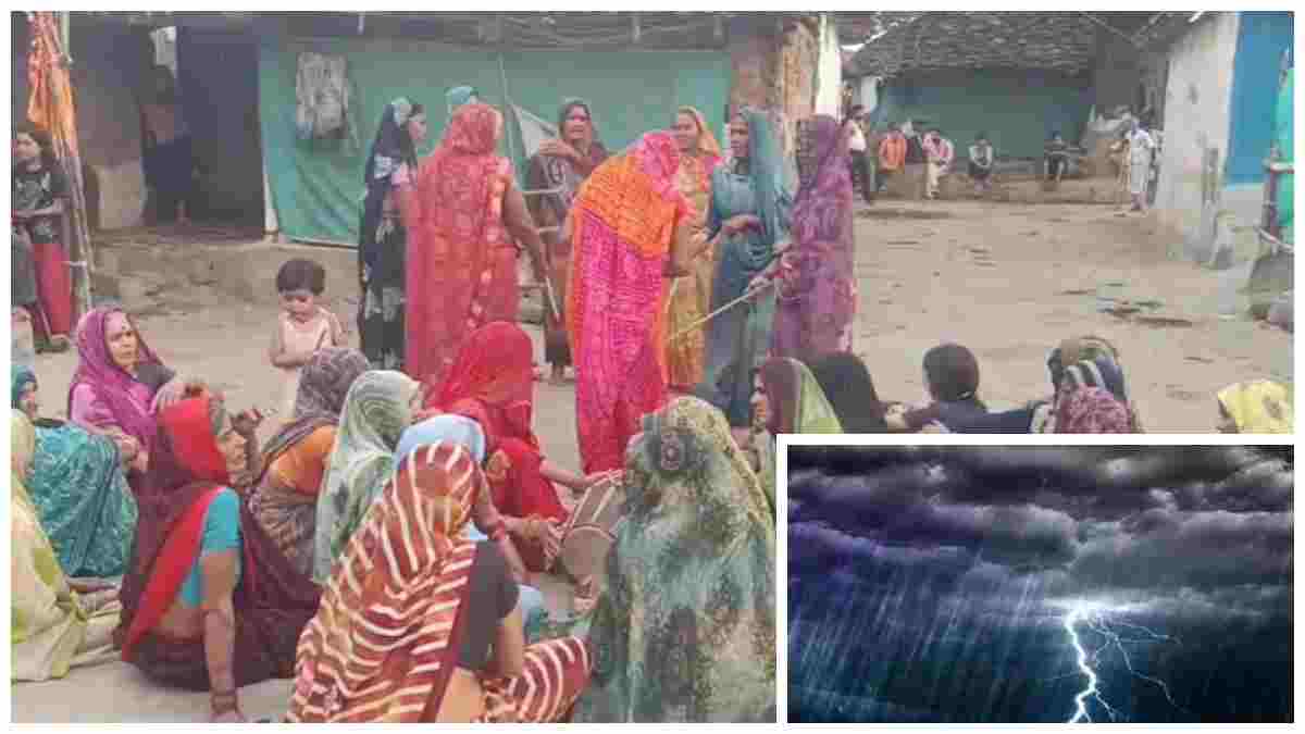 बुंदेलखंड में लोक आस्था का अनोखा नजारा! सूख रहे खेतों को बचाने उतरीं महिलाएं, सैरा नृत्य के बाद बरस पड़े इंद्रदेव  