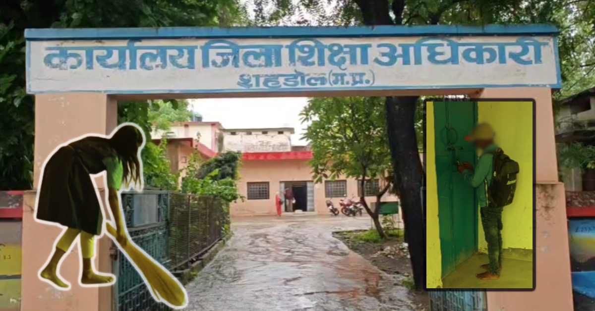 ‘झाड़ू थमा दी, किताबें छीन लीं!’ बच्चे खोल रहे ताला और लगा रहे पोछा, गायब रहते हैं मास्टर जी; Video Viral