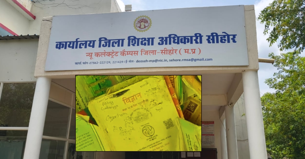 शिक्षा विभाग का ‘शर्मनाक खेल’! तारामंडल के बाहर कबाड़ की तरह फेंकी लाखों की किताबें; DEO ने साधी चुप्पी