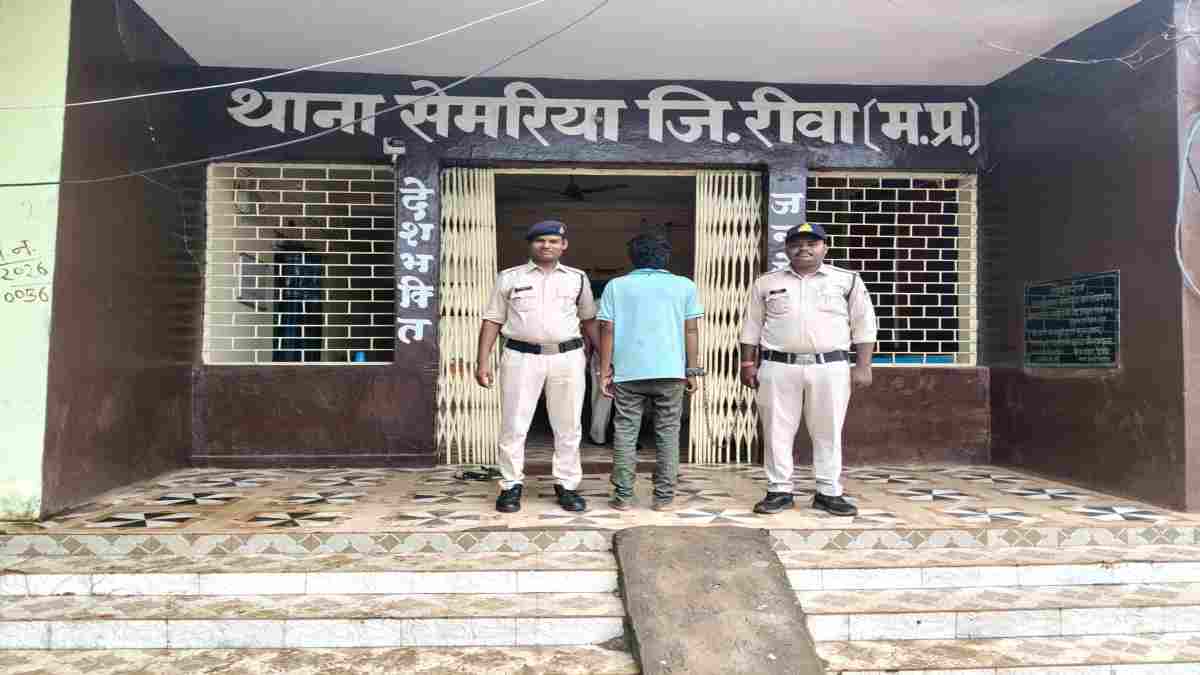 नाबालिग से छेड़छाड़ का आरोपी गिरफ्तार: कई दिनों से था फरार, सेमरिया पुलिस की बड़ी कार्रवाई 