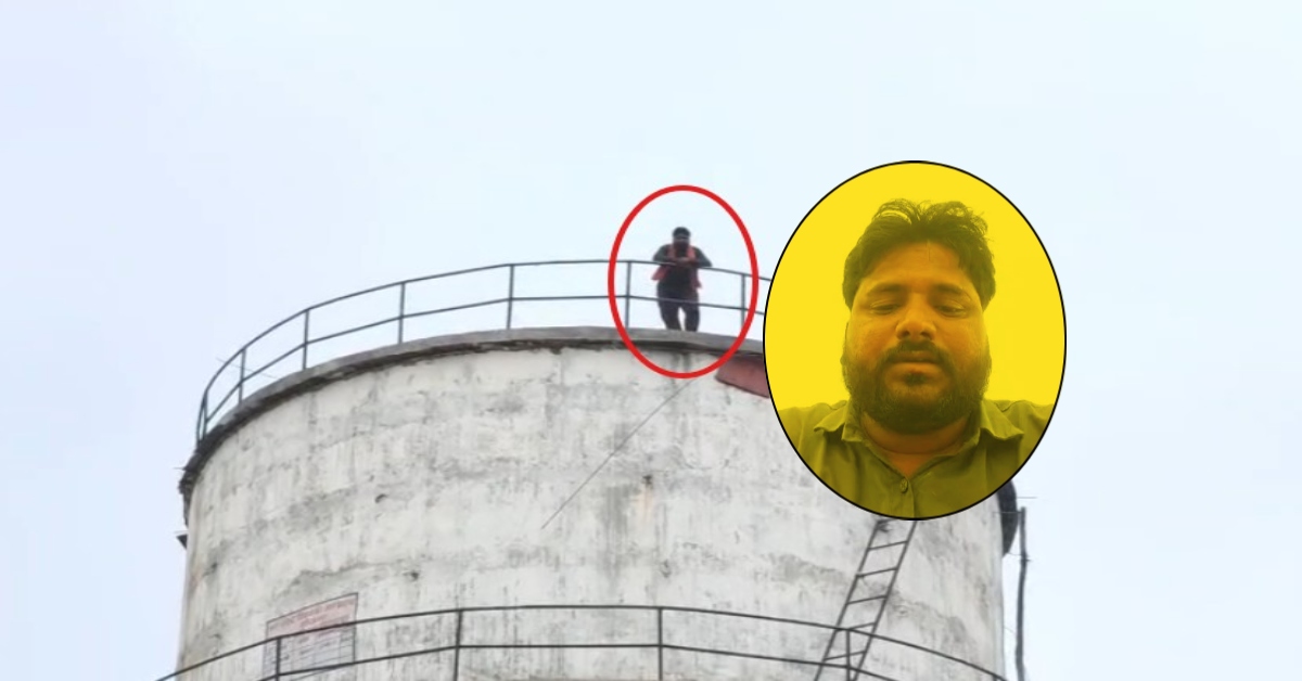 अचानक थम गईं सबकी सांसें! जब पानी की टंकी पर चढ़ गया बीजेपी का बड़ा चेहरा, जानिए पूरा मामला