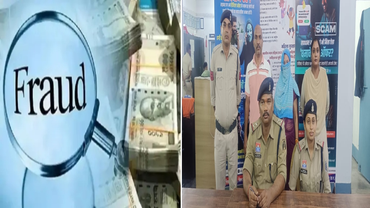 शेयर बाजार में पैसे डबल करने का झांसा देकर ठगी: पति-पत्नी ने लगाया 2 करोड़ से ज्यादा का चूना, पुलिस ने किया अरेस्ट