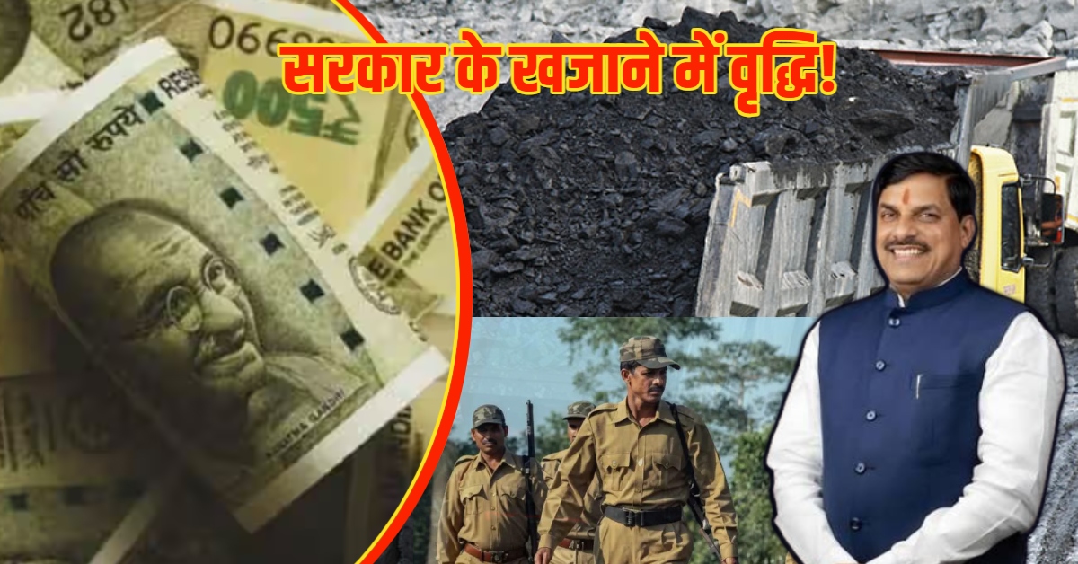 कोयला परिवहन से भरा MP सरकार का खजाना! वन विभाग ने बनाया राजस्व का नया रिकॉर्ड, DFO की मॉनिटरिंग की तारीफ