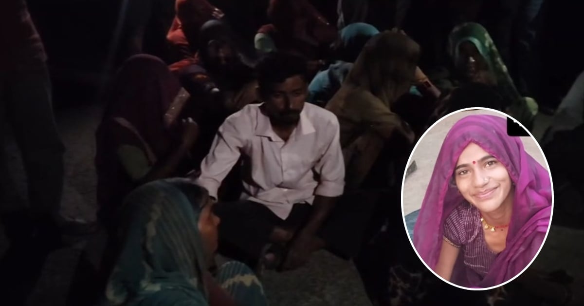 नवविवाहिता की मौत पर हंगामा! कुएं में गिरने से घायल महिला की मौत, ससुराल पक्ष पर हत्या का आरोप