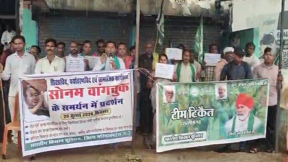 सोनम वांगचुक के समर्थन में भारतीय किसान यूनियन:  मानव श्रृंखला बनाकर किया प्रदर्शन, केंद्रीय शिक्षा मंत्री के इस्तीफे की मांग