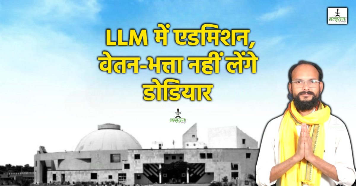 10 महीने वेतन-भत्ता नहीं लेंगे BAP विधायक डोडियार: विधानसभा अध्यक्ष को लिखा पत्र, जानें वजह ?