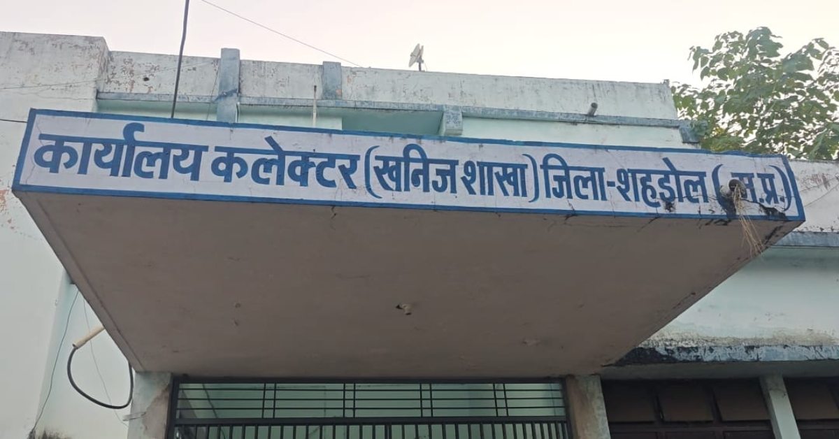 खनिज माफियाओं पर सख्त शिकंजा: 324 प्रकरण दर्ज, 1.26 करोड़ रुपये से अधिक का अर्थदंड वसूला