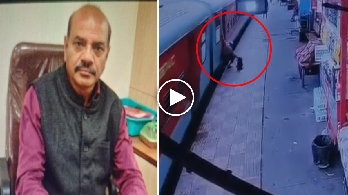 हादसे का लाइव VIDEO: ट्रेन की चपेट में आकर एरिया मैनेजर की मौत, एक्सप्रेस पकड़ने के चक्कर में फिसला पैर