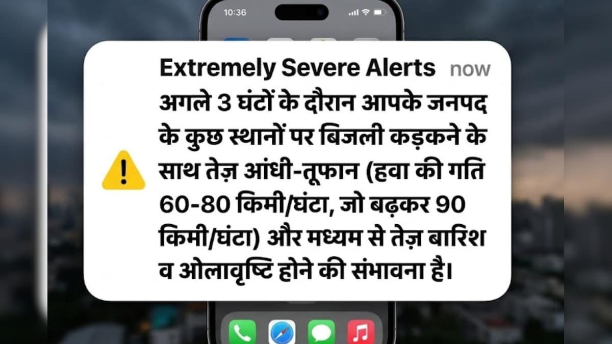 पंजाब में अचानक बजने लगे फोन, भारी बारिश का अलर्ट जारी, घर से निकलने से पहले जरूर पढ़ें यह चेतावनी