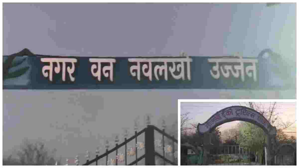 CM डॉ. मोहन की पहल से उज्जैन को बड़ी सौगात: नवलखी वन क्षेत्र में बनेगा 200 हेक्टेयर का वर्ल्ड क्लास फॉरेस्ट ज़ू, 300 से अधिक वन्यजीव प्रजातियों को लाने का प्रस्ताव  