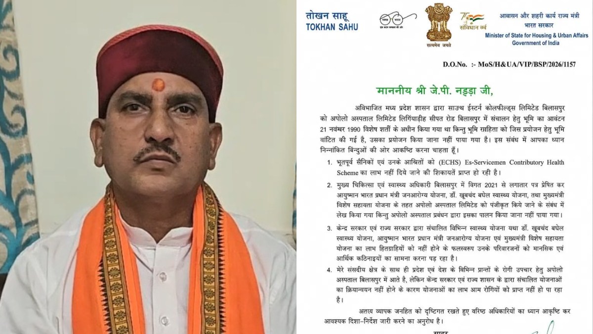 मुश्किलों में अपोलो अस्पताल : केंद्रीय स्वास्थ्य मंत्री नड्डा से हुई शिकायत, तोखन साहू ने नियमों के उल्लंघन को लेकर लिखा पत्र