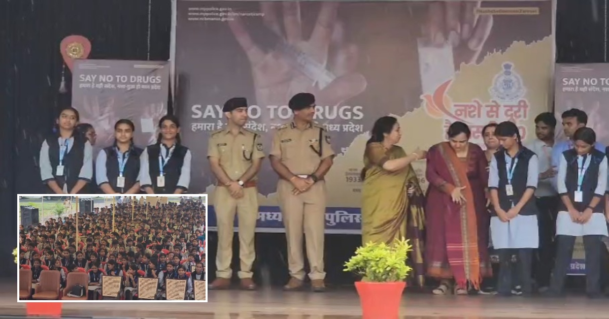 MP Police नशामुक्ति अभियान: DIG और SP ने स्कूली छात्रों को दिलाई नशे से दूर रहने की शपथ