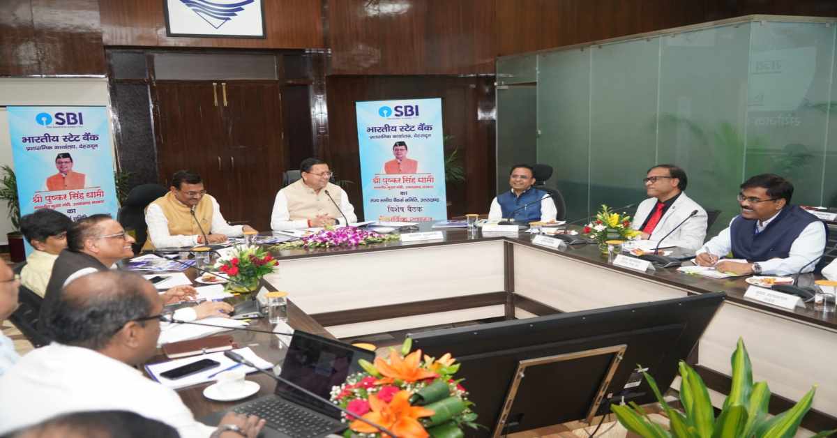 राज्य स्तरीय बैंकर्स समिति के साथ CM धामी की समीक्षा बैठक, कहा- सरकार की जनकल्याणकारी योजनाओं का…