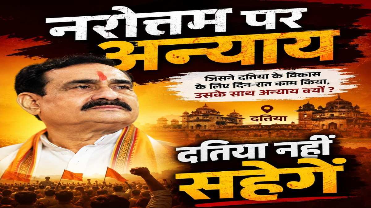 दतिया उपचुनाव: भाजपा समर्थकों में बगावती सुर, सोशल मीडिया पर कांग्रेस प्रत्याशी की तारीफ और BJP प्रत्याशी को बताया ‘अहंकारी’