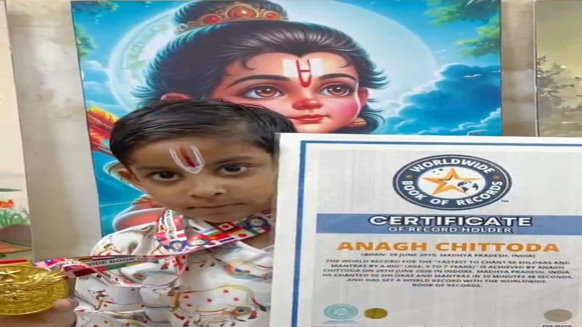 इंदौर के 7 वर्षीय अनघ चित्तौड़ा ने फिर रचा इतिहास: 10 मिनट में 50 वेद-मंत्र बोलकर बनाया तीसरा वर्ल्ड रिकॉर्ड