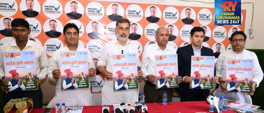 किसानों के लिए बड़ी पहल! रादौर से शुरू होगा ‘नवीन कृषि संकल्प अभियान’, पूरे संसदीय क्षेत्र में होंगे 23 कार्यक्रम