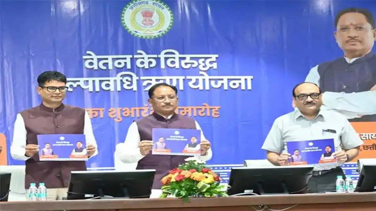 साय सरकार का डिजिटल नवाचार, ऋण योजना से राज्य के शासकीय कर्मचारियों के जीवन में जागी नई उम्मीद…