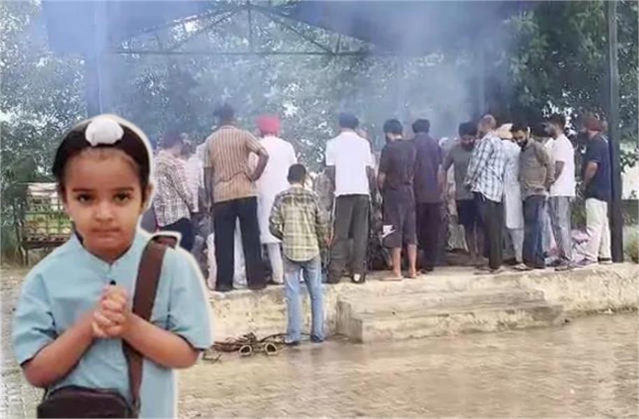 21 घंटे की जंग हार गया 4 साल का निरवैर : गमगीन माहौल में हुआ अंतिम संस्कार; खेत मालिक समेत 3 पर FIR