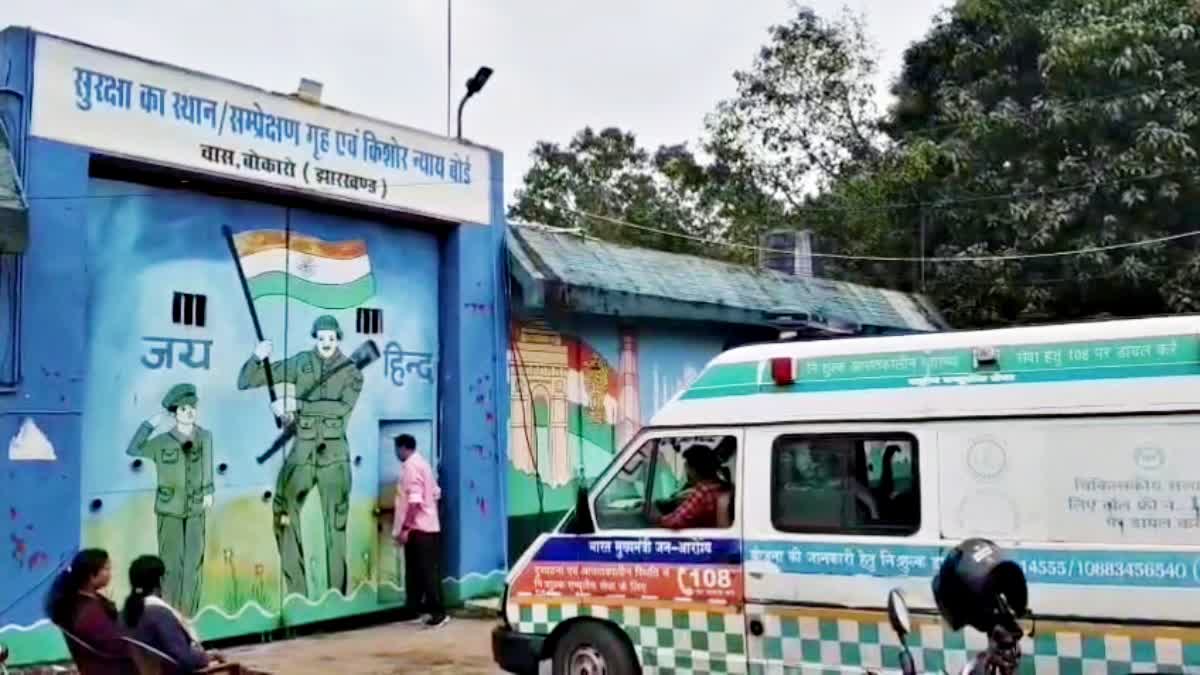 बोकारो बाल सुधार गृह में 14 बच्चों की तबीयत बिगड़ी, स्वास्थ्य विभाग अलर्ट