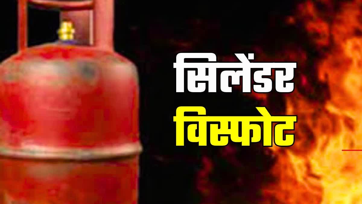 जींद में सिलेंडर ब्लास्ट : शादी की तैयारियों के बीच 22 वर्षीय युवती की दर्दनाक मौत, घर हुआ राख