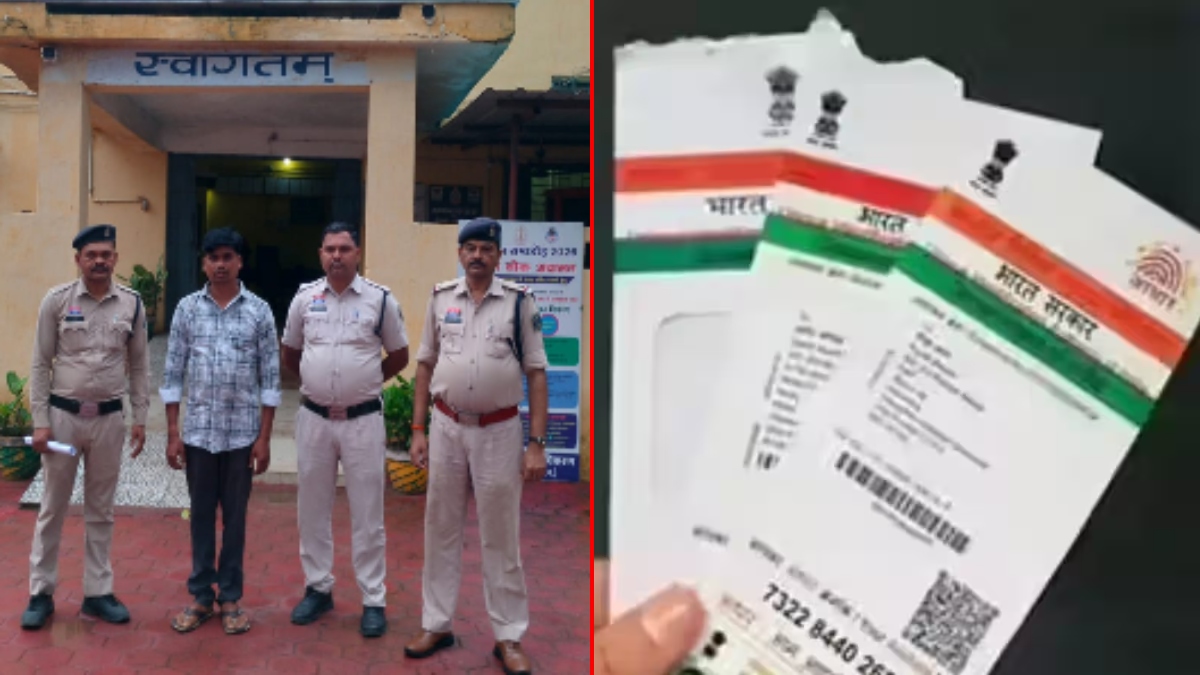 धोखाधड़ी का हैरतअंगेज मामला: बेटे ने अपने ही पिता के आधार कार्ड में किया फर्जीवाड़ा, फिर आरोपियों को दिलाई जमानत, अब हुआ अरेस्ट