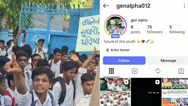 चार घंटे में झुकाया था प्रशासन, अब 80 बाहरी चेहरों पर पुलिस का पहरा! छात्र ने इंस्टा पर खोला नया मोर्चा