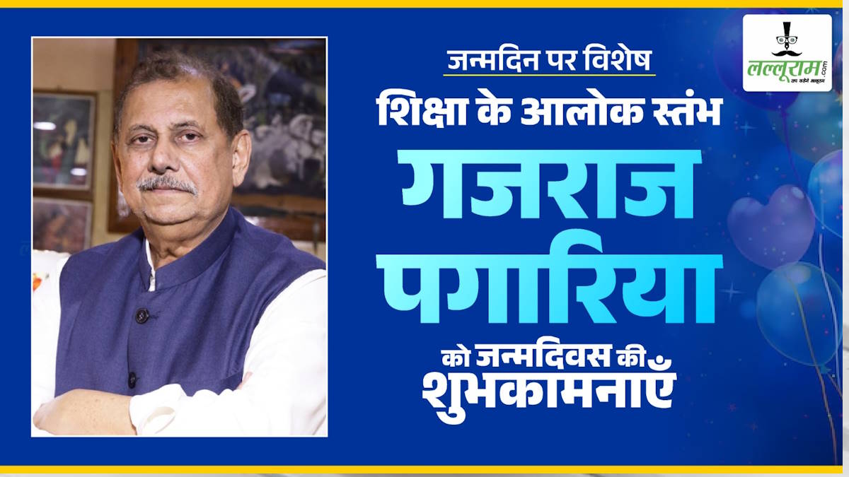 जन्मदिन विशेष: गजराज पगारिया ने छत्तीसगढ़ को दिलाई एक सशक्त शैक्षणिक पहचान…