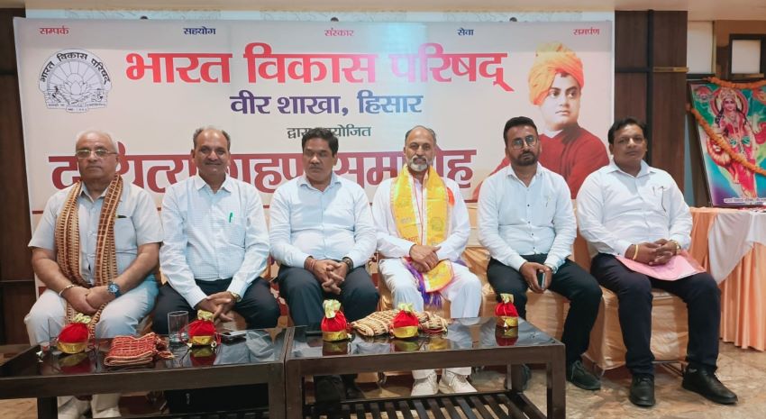 हिसार में भारत विकास परिषद वीर शाखा का दायित्व ग्रहण समारोह संपन्न, रितिका को मिला विशेष सम्मान