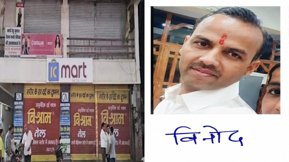 IC Mart प्रबंधन की प्रताड़ना से तंग आकर नाबालिग छात्रा ने दी थी जान, मुख्य आरोपी राजस्थान से गिरफ्तार