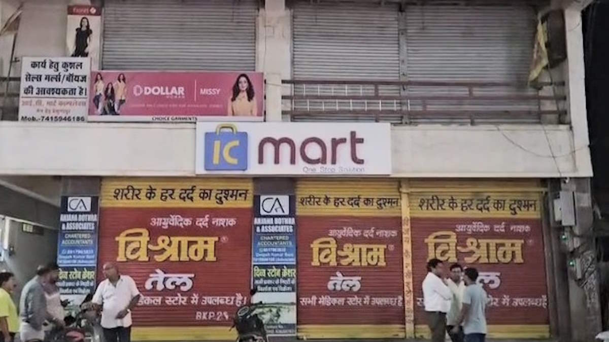 IC Mart प्रबंधन की प्रताड़ना से तंग आकर नाबालिग छात्रा ने लगाई फांसी, पुलिस ने मार्ट को किया सील